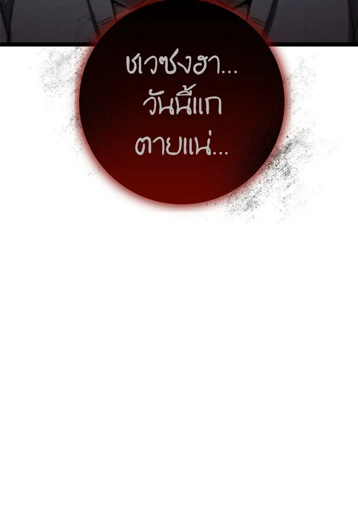 ราชินีนักบู๊ ตอนที่ 24 รูปที่ 206