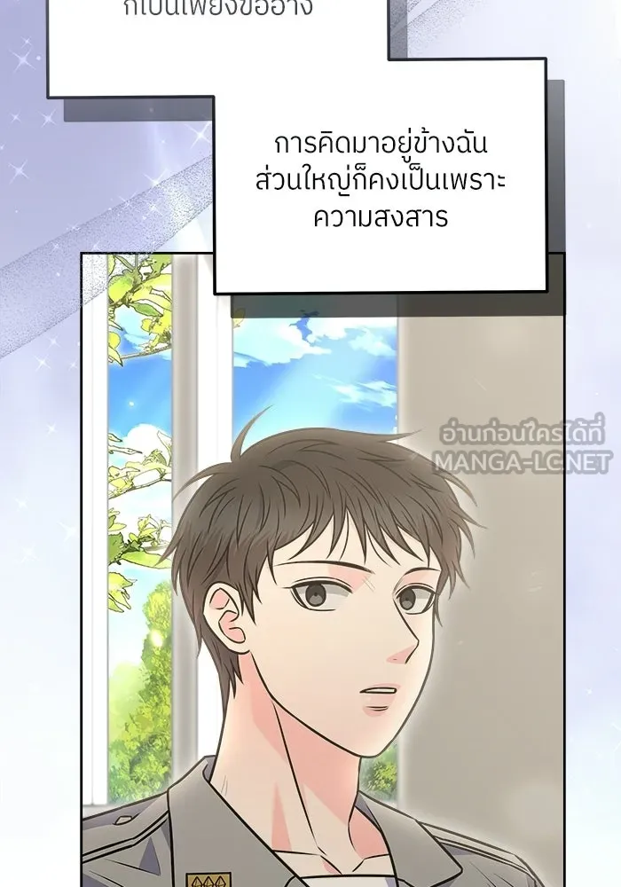 แด่ความเกลียดชัง ตอนที่ 70 รูปที่ 9
