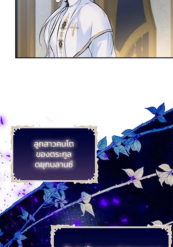 ไหนบอกว่าฉันใกล้ตาย ตอนที่ 11 รูปที่ 65