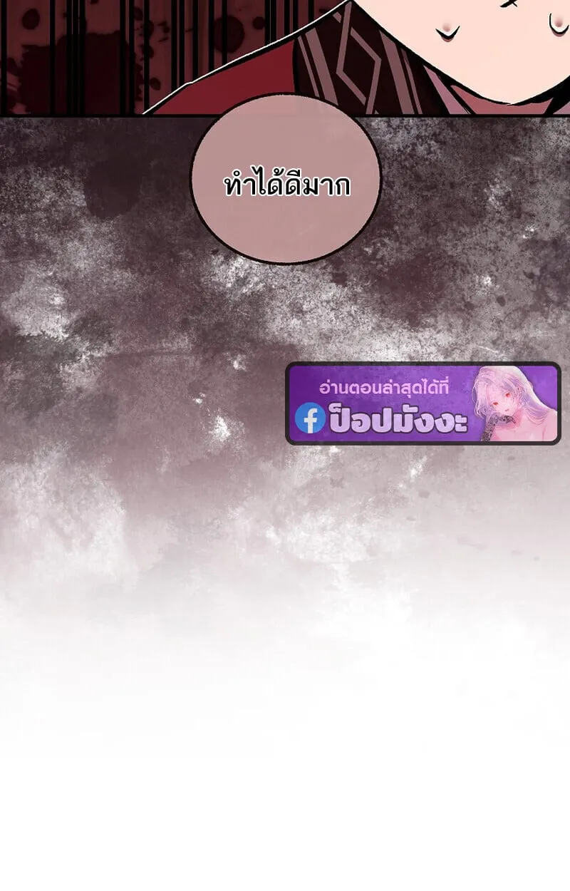 Childhood Friend of the Zenith สหายว_ยเยาว_ของข_าแข_งแกร_งท_ส_ดในใต_หล_า ตอนที่ ตอนที่ 71 รูปที่ 98