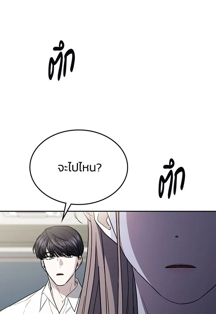 รักแล้วห้ามเลิก ตอนที่ 49 รูปที่ 106