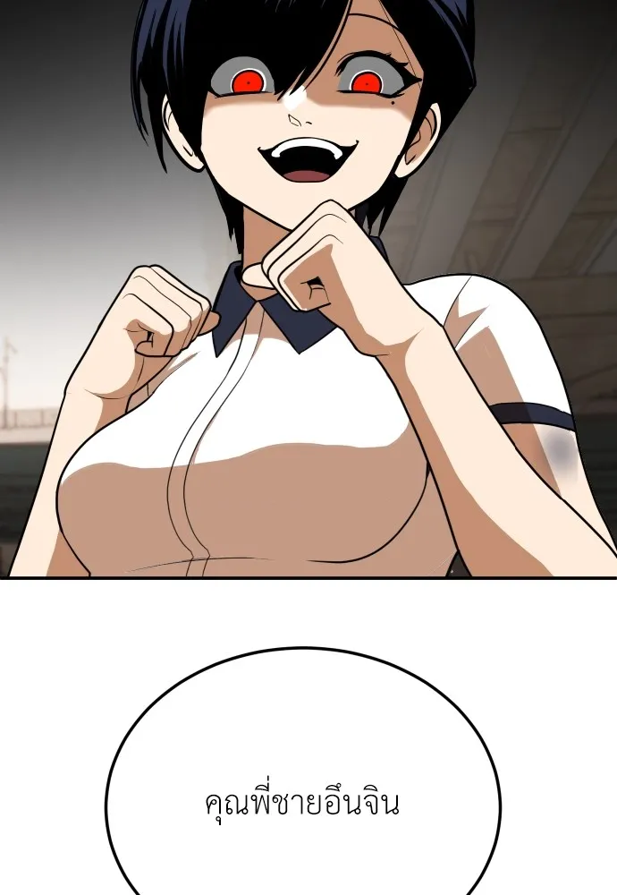 สนามเด็กล่า ตอนที่ 7 รูปที่ 116