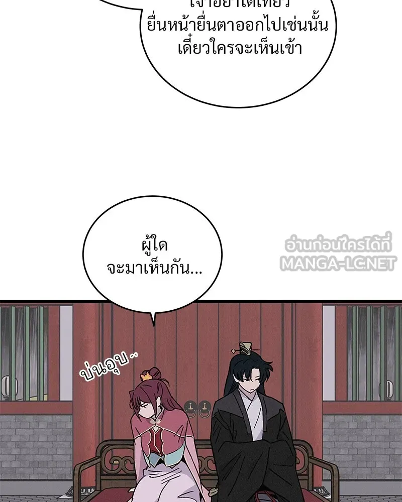 ข้าต้องไม่ใช่พระชายา ตอนที่ 40 รูปที่ 33