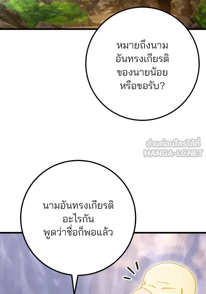 ดาบแห่งจักรพรรดิ ตอนที่ 3 รูปที่ 45