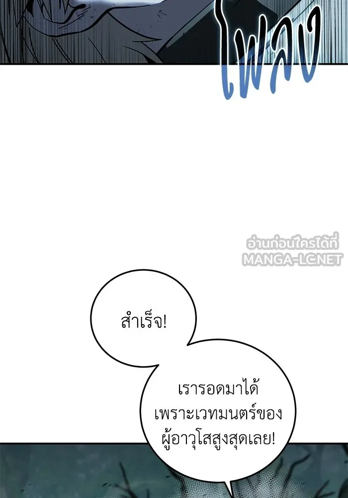 ยอดนักดาบผู้โอบอุ้มดารา ตอนที่ 116 รูปที่ 123