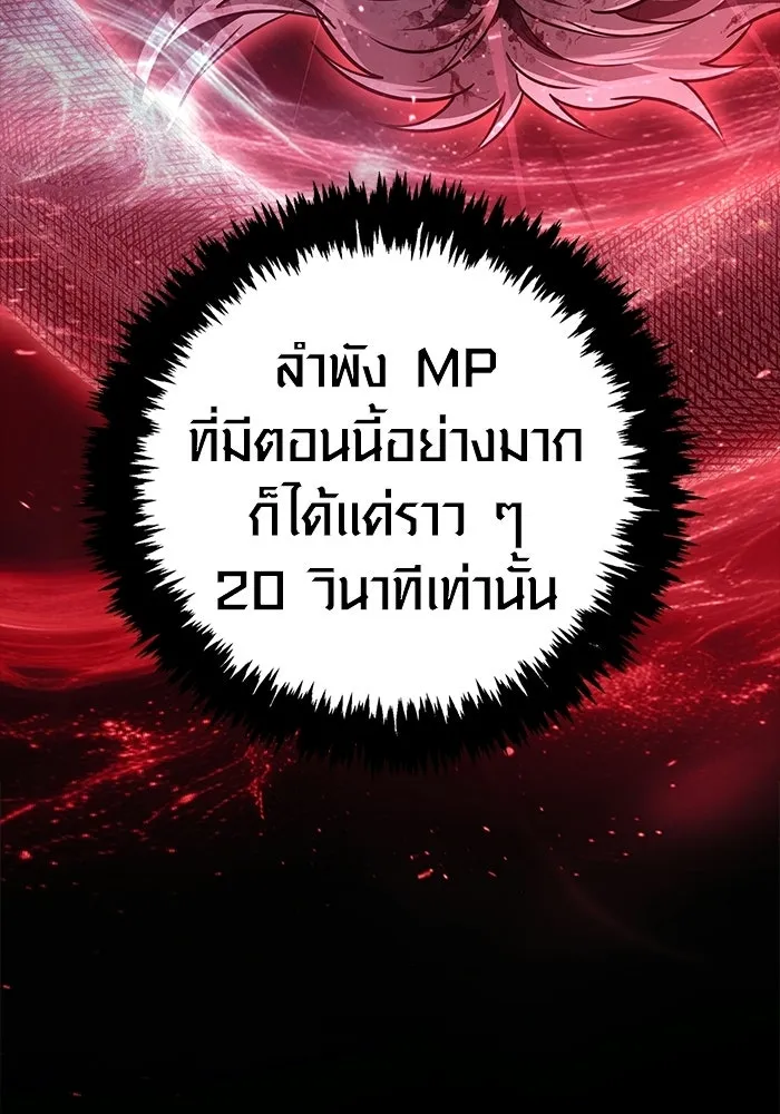 เอาชีวิตรอดในเกมฉบับคนเถื่อน ตอนที่ 151 เสียดายเกินกว่าจะตาย รูปที่ 113