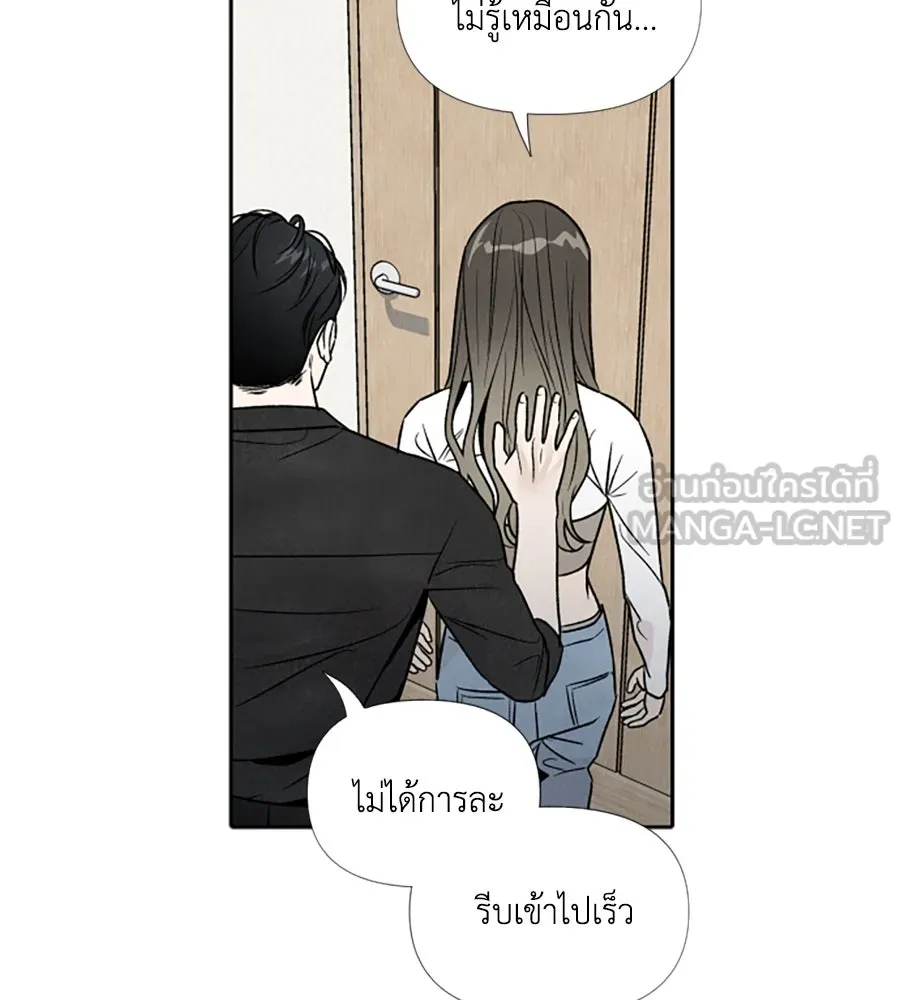 เหตุผลของคนไม่อยากอยู่ ตอนที่ 48 รูปที่ 36