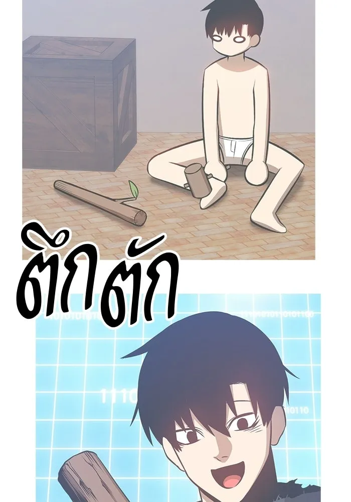 +99 ท่อนไม้พร้อมบวก ตอนที่ 115 เทพแห่งการทำลาย (1) รูปที่ 218