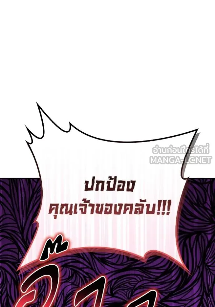 เกมของยอดมนุษย์ ตอนที่ 125 รูปที่ 132