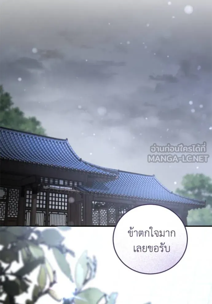 ยามหมาป่าทมิฬเรียกหา ตอนที่ 11 รูปที่ 3