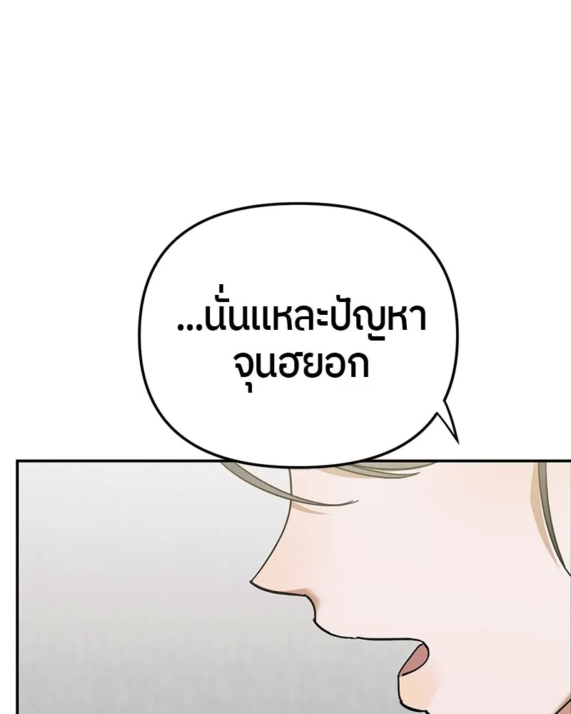 ย้อนเวลามาเป็นมักเน่ ตอนที่ 14 รูปที่ 86