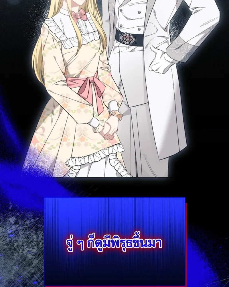 นึกว่าเป็นอิเซไคธรรมดา ตอนที่ 46 รูปที่ 88