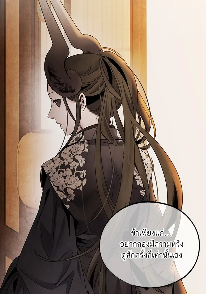 อาซา ตอนที่ 62 ศัตรูเก่าแก่ รูปที่ 35