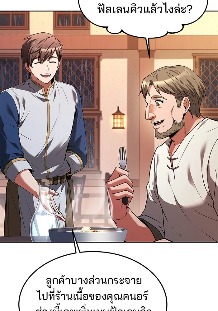 ครัวจอมเวท ตอนที่ 25 รูปที่ 59