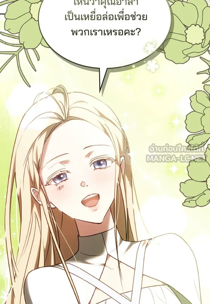 เหตุผลที่นางร้ายจับดาบ ตอนที่ 13 รูปที่ 9
