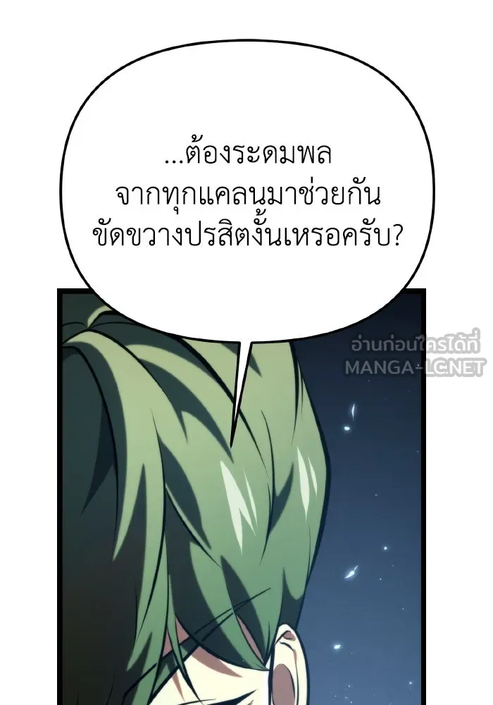 การแข่งขันของผู้เกิดใหม่ ตอนที่ 74 รูปที่ 3