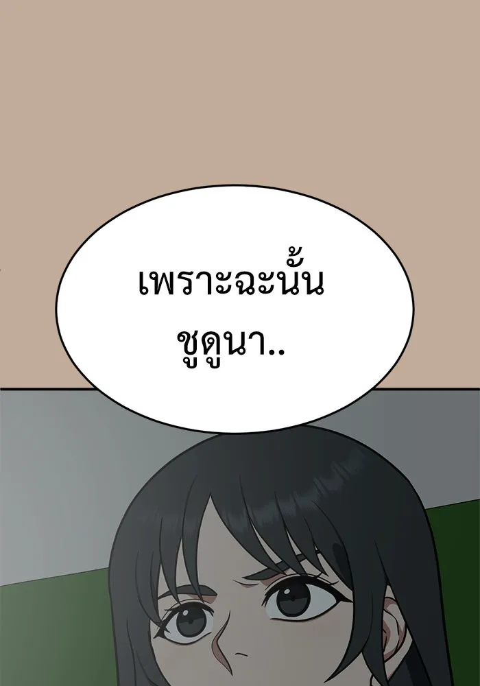 ช่วยเปลี่ยนฉันที ตอนที่ 110. ชูดูนา 9 รูปที่ 113