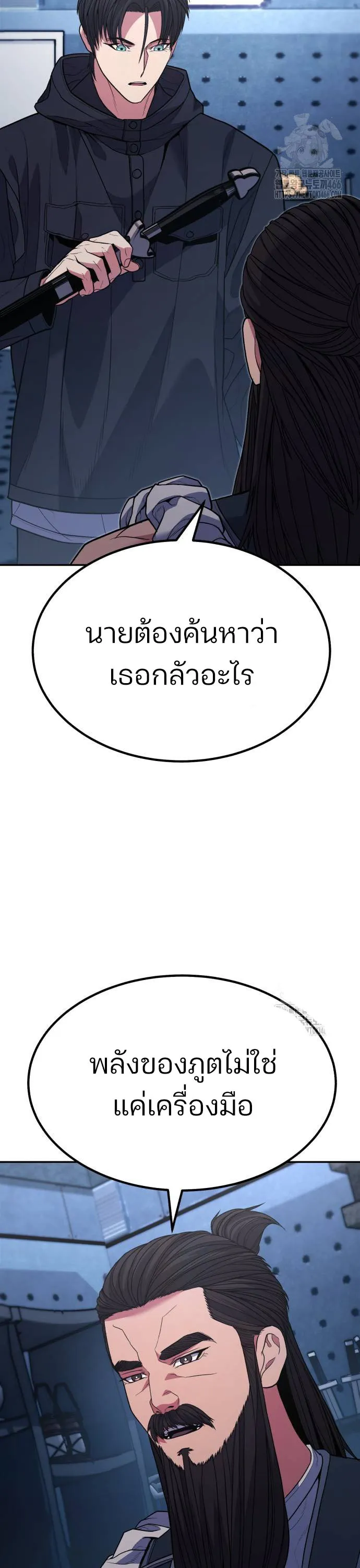 Expelled Hero Is Too Strong ฮ_โร_ผ_แข_งแกร_งถ_กไล_ออกจากก_ลด_อ_นด_บหน_ง ตอนที่ ตอนที่ 36 รูปที่ 31