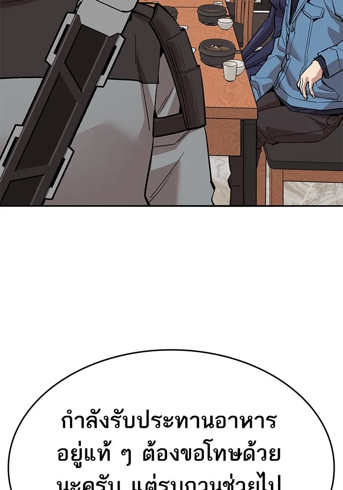 ยอดคนเลเวลทะลุ ตอนที่ 53 โลกที่ลุกเป็นไฟ (8) รูปที่ 70