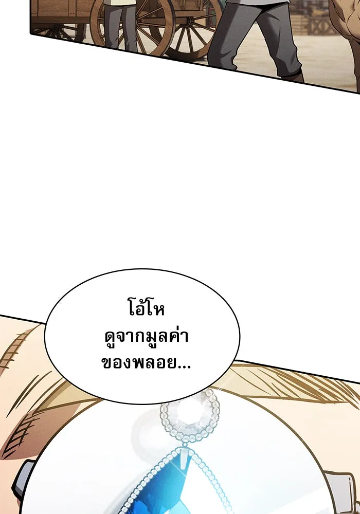 นักดาบอัจฉริยะจากอะคาเดมี ตอนที่ 8 รูปที่ 68