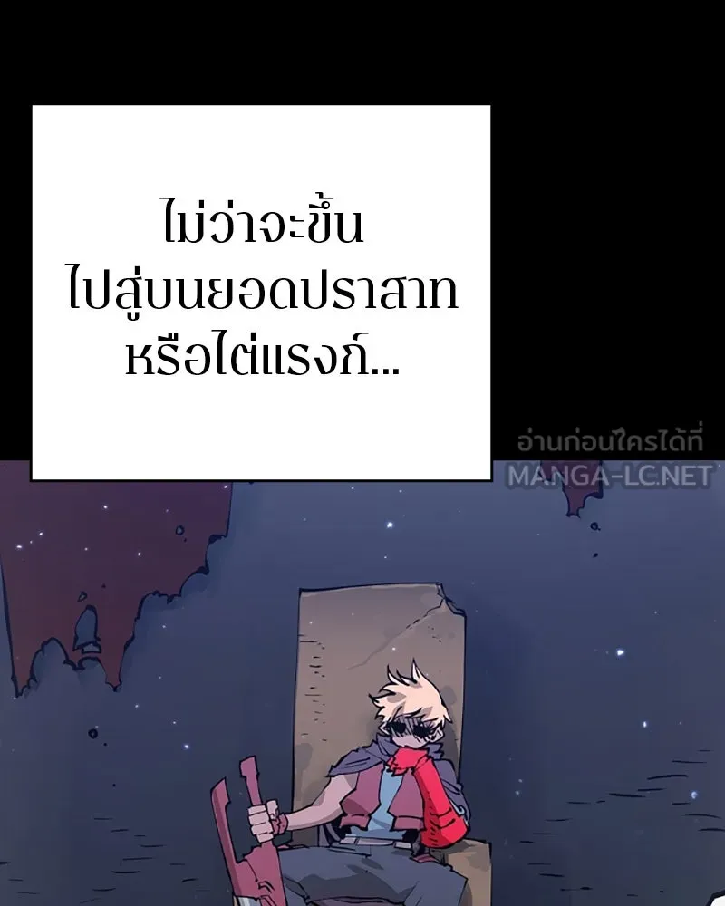 Player ตอนที่ 55 รูปที่ 24