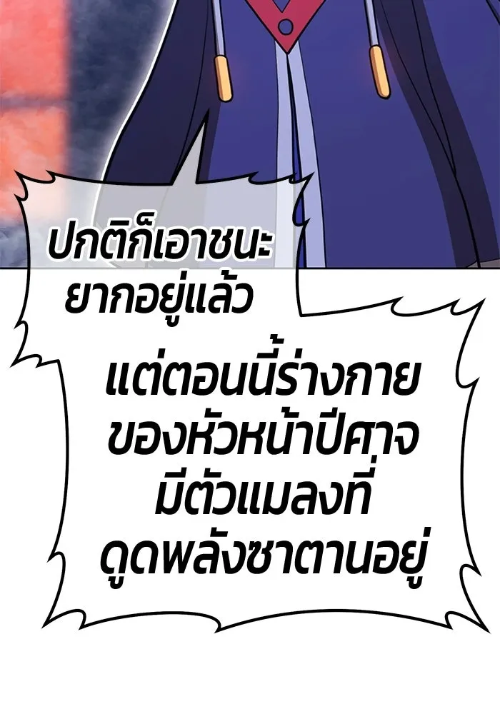 +99 ท่อนไม้พร้อมบวก ตอนที่ 120 ฮันซารัง (3) รูปที่ 167