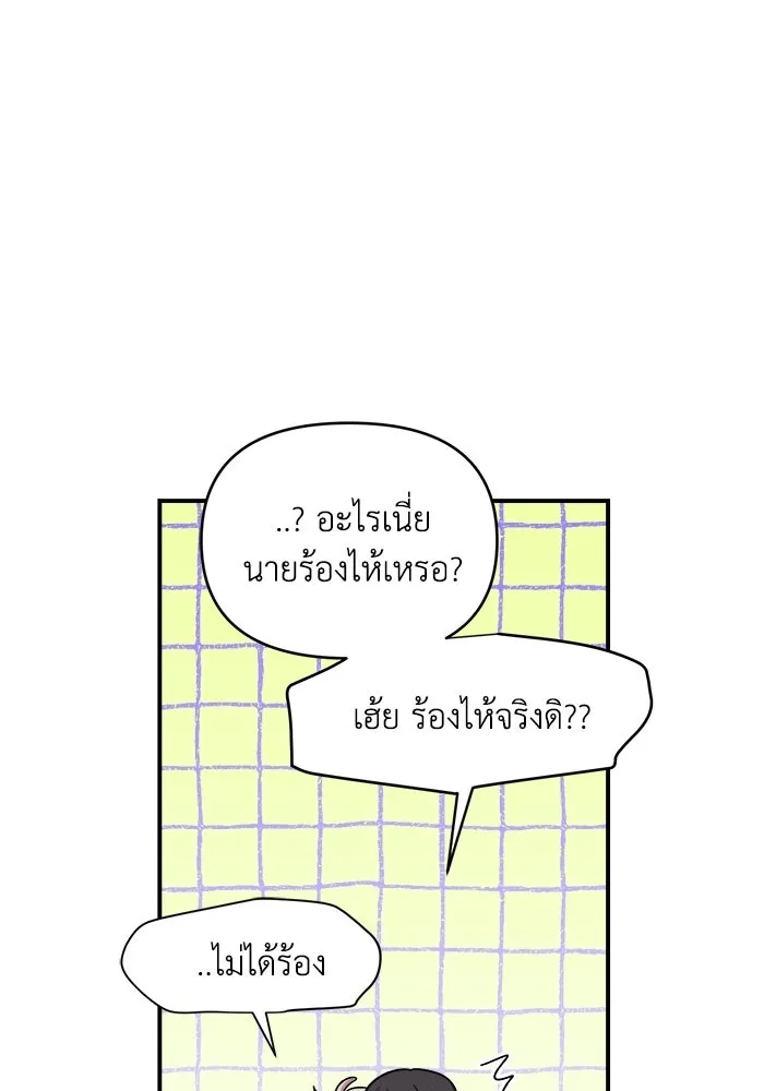 เพื่อนกันมันส์เกิน ตอนที่ 82 รูปที่ 71