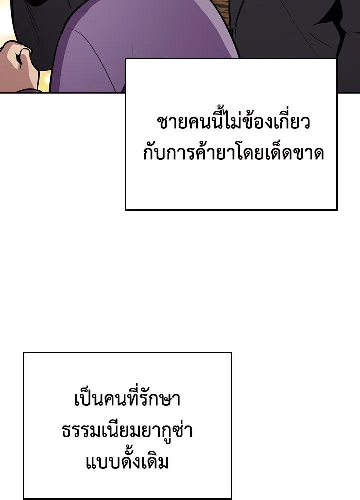 นักเลงกระจอกย้อนเวลามาทวงแค้น ตอนที่ 62 รูปที่ 55