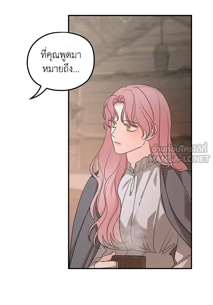 ครอบครัวสามีเห็นทีจะคลั่งรัก ตอนที่ 94 รูปที่ 123