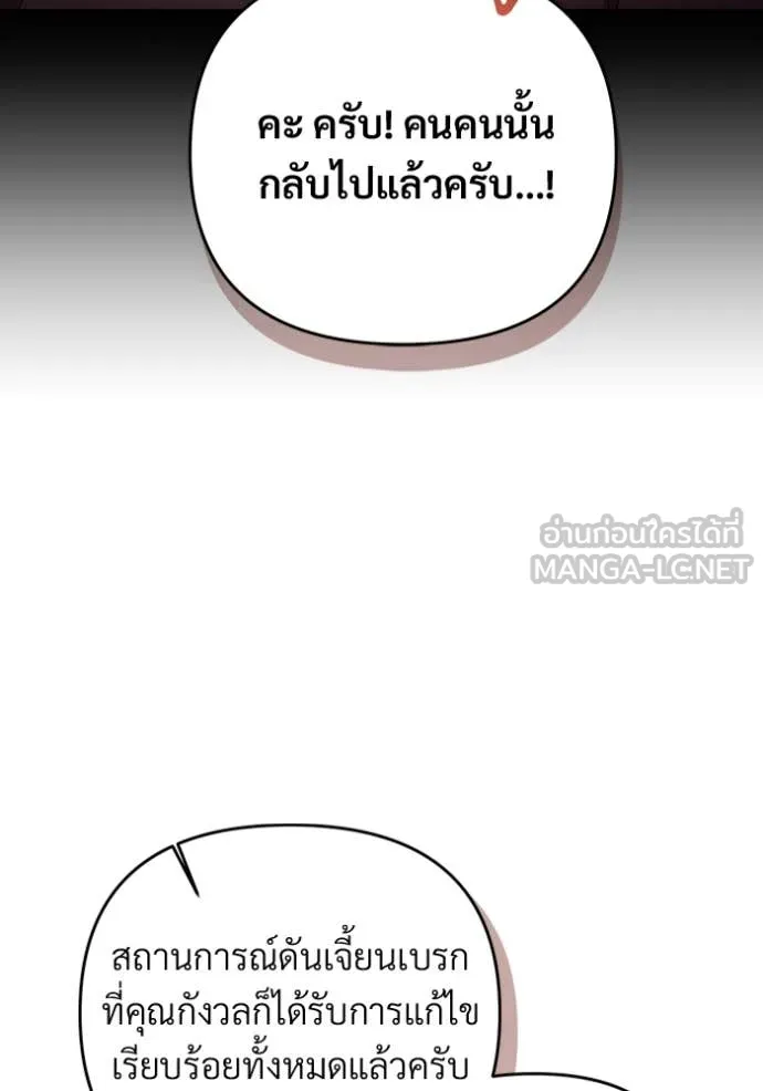 เชื่อเถอะ ฉันเป็นฮัน ตอนที่ 55 รูปที่ 22