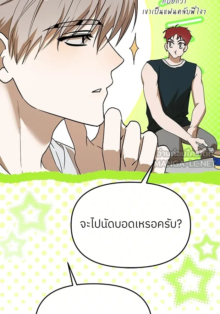 ย้อนเวลามาเป็นมักเน่ ตอนที่ 66 รูปที่ 108
