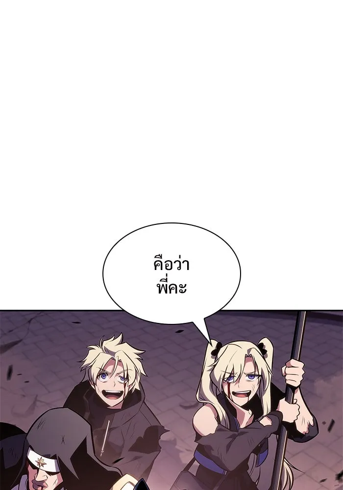 ผู้เล่นหน้าใหม่เลเวลแมกซ์ ตอนที่ 147 โลกของเหล่าเพลเยอร์ (1) รูปที่ 83