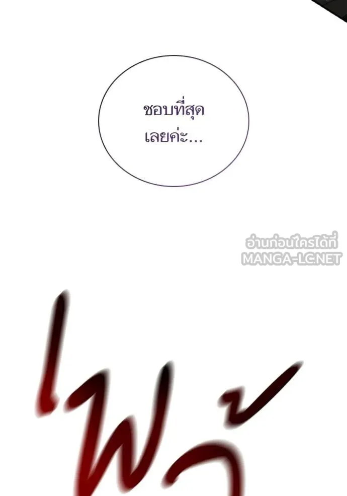 ชาตินี้น้องขอ ตอนที่ 180 รูปที่ 51