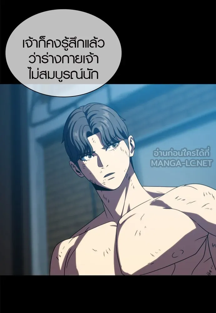 นักรบแช่แข็ง ตอนที่ 31 รูปที่ 96