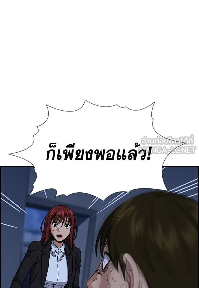 การศึกษาที่แท้จริง ตอนที่ 209 รูปที่ 9