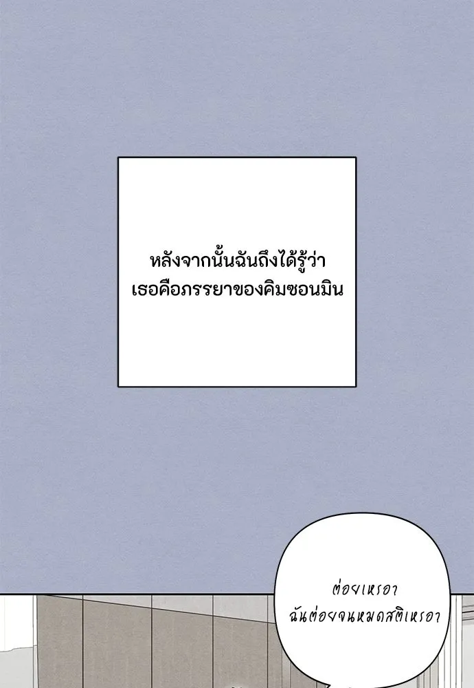เป็นวัยรุ่นมันเหนื่อย ตอนที่ 117 รูปที่ 23