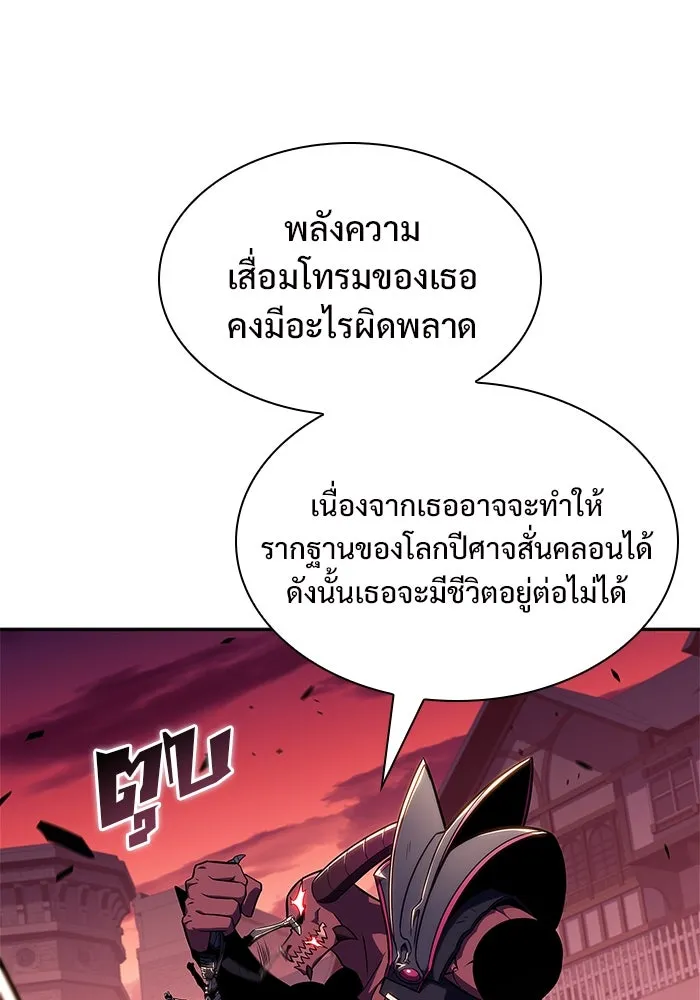 ผู้เล่นหน้าใหม่เลเวลแมกซ์ ตอนที่ 148 โลกของเหล่าเพลเยอร์ (2) รูปที่ 128