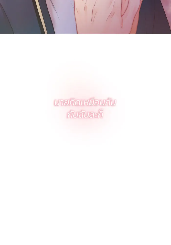 อย่าล้อเล่นกับหัวใจ ตอนที่ 86 (ตอนจบ) รูปที่ 92