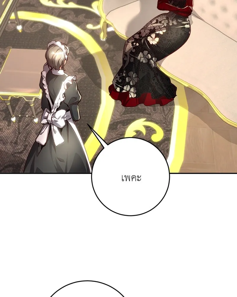 เจ้าหญิงคลั่งแห่งวังหลวง ตอนที่ 29 รูปที่ 4