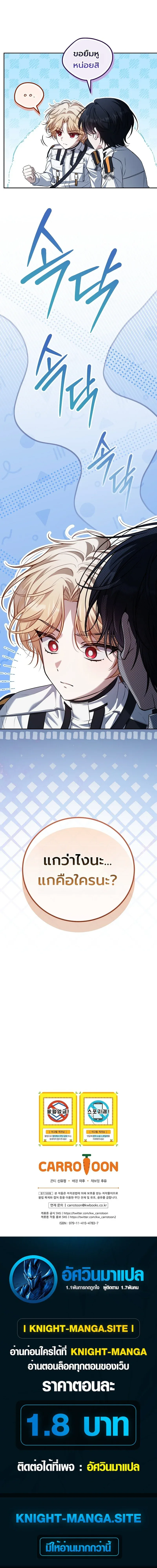 The Apocalypse Needs a Pro เอาช_ว_ตรอดในว_นส_นโลกด_วยประสบการณ_ระด_บเทพ ตอนที่ ตอนที่ 22 รูปที่ 19