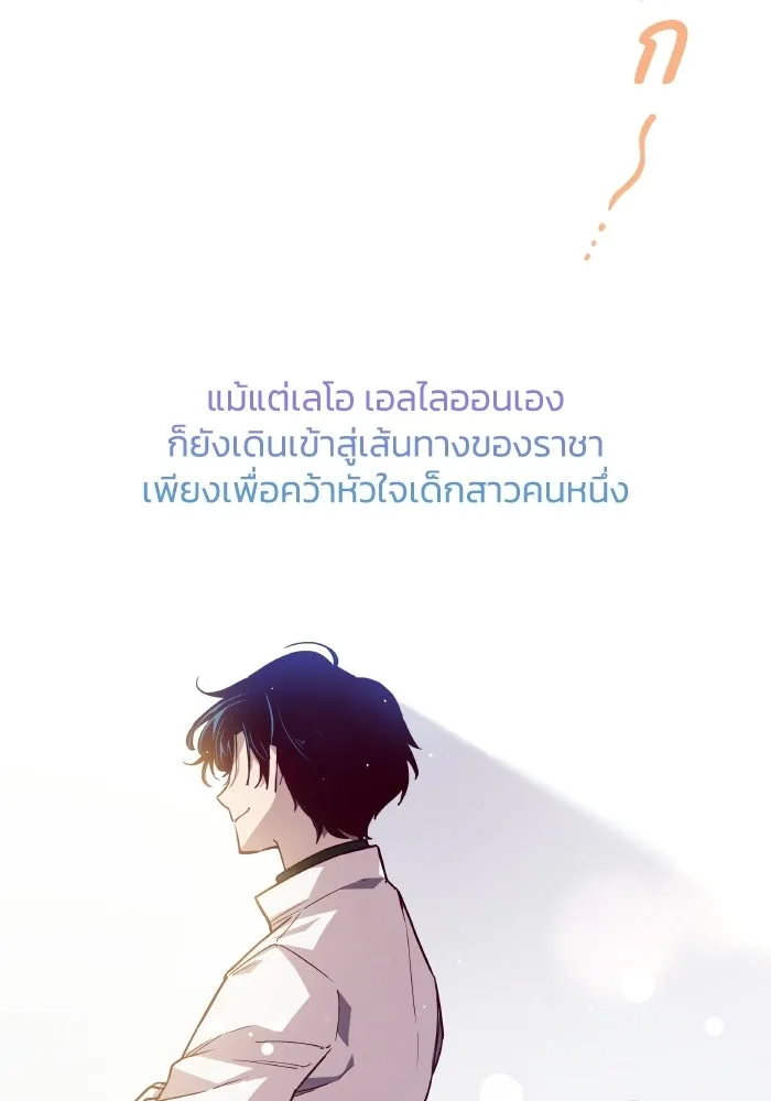 ฟิลเลียโรเซ่กับคำทำนายแห่งมงกุฎหนาม ตอนที่ 137 รูปที่ 65