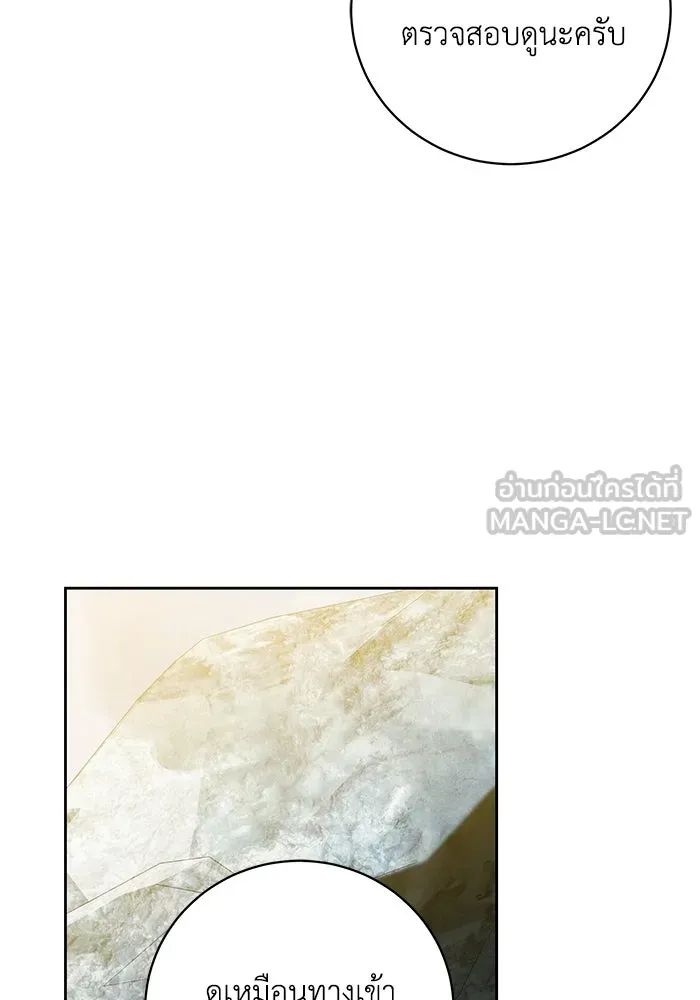 ย้อนเวลาพลิกชะตาทายาท ตอนที่ 72 รูปที่ 102