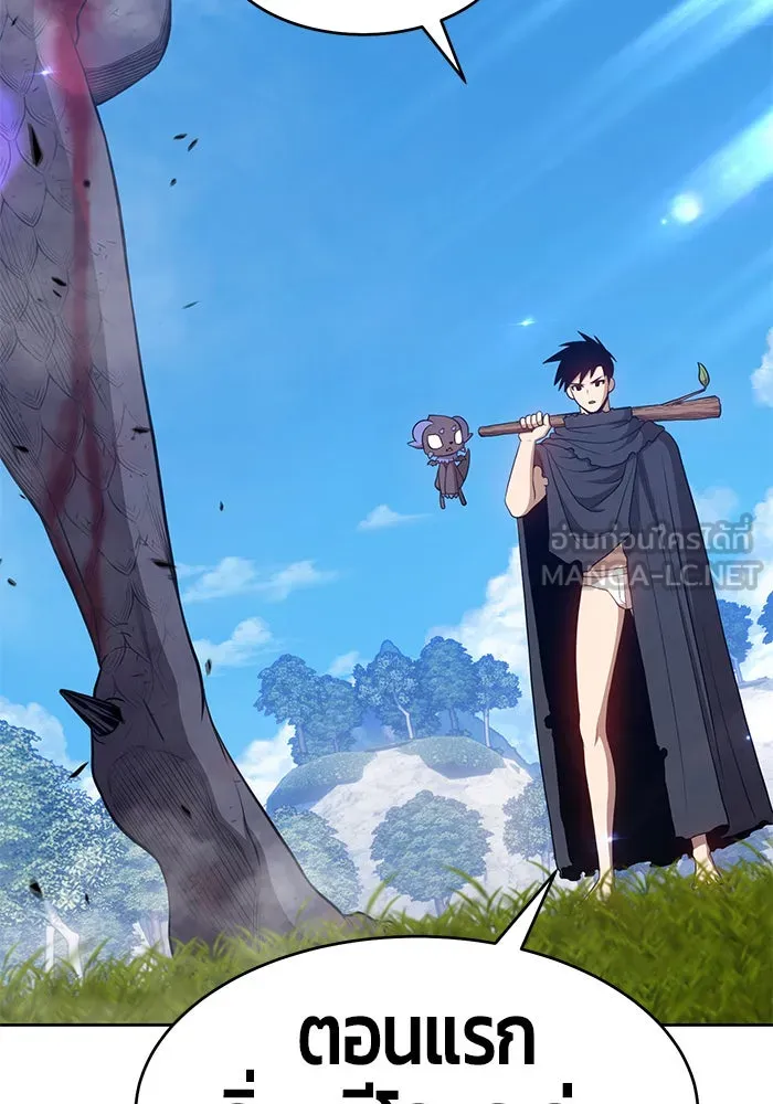 +99 ท่อนไม้พร้อมบวก ตอนที่ 15 รูปที่ 189