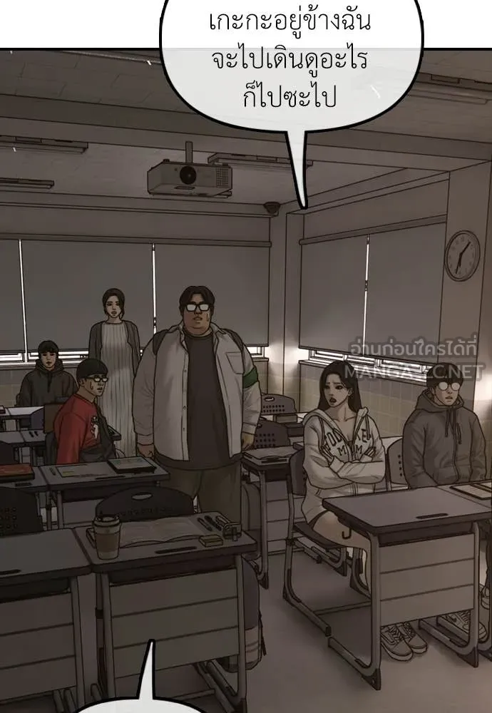 ผู้กล้าฝ่า ตอนที่ 29 รูปที่ 69