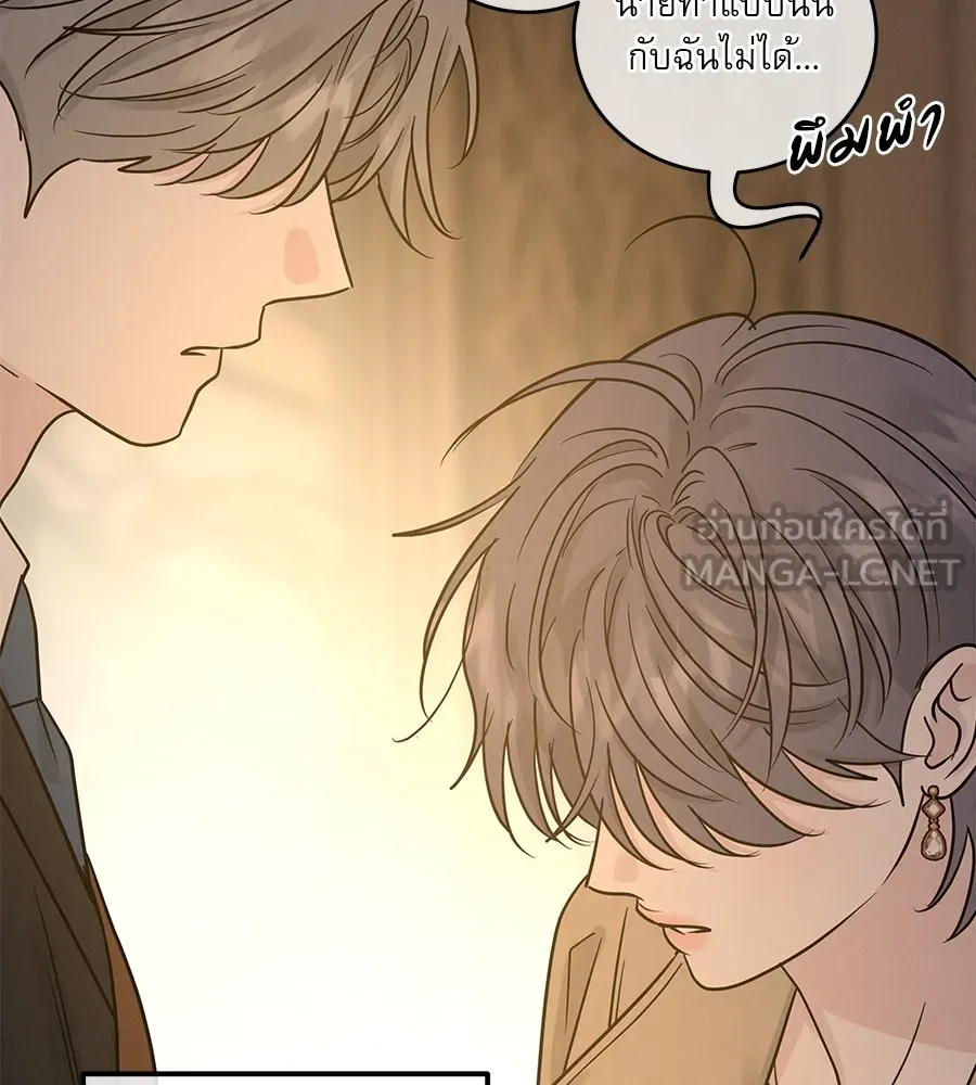 รักหลอกหยอกแฟนเก่า ตอนที่ 38 รูปที่ 57