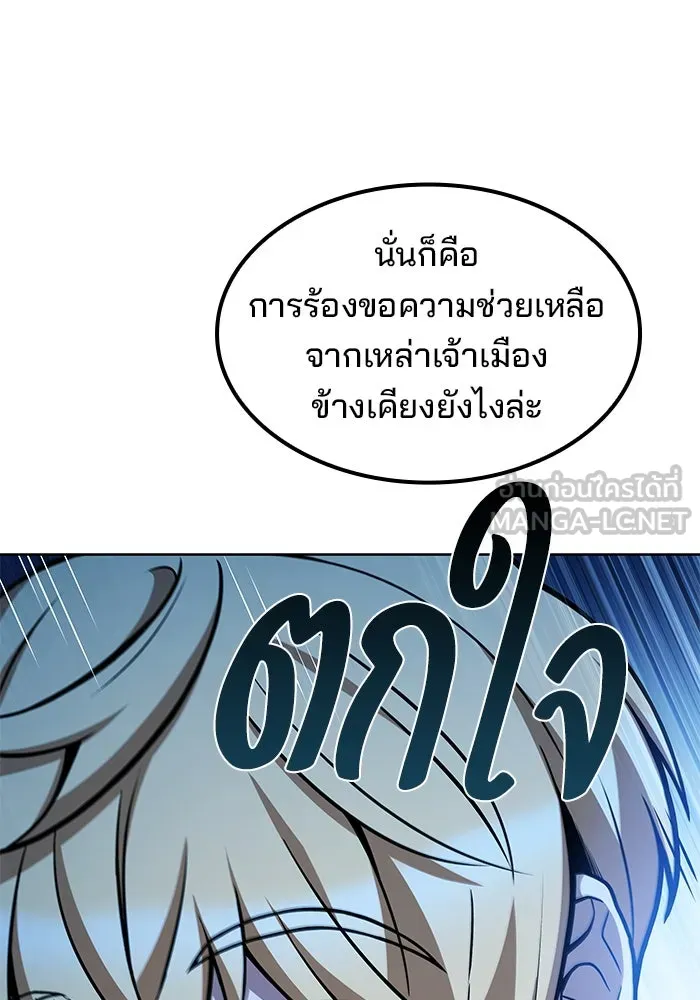 ครัวจอมเวท ตอนที่ 57 รูปที่ 36