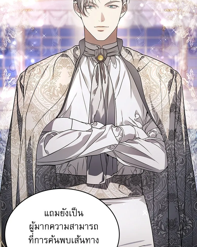 กำราบรักร้ายนายจอมพยศ ตอนที่ 20 รูปที่ 23