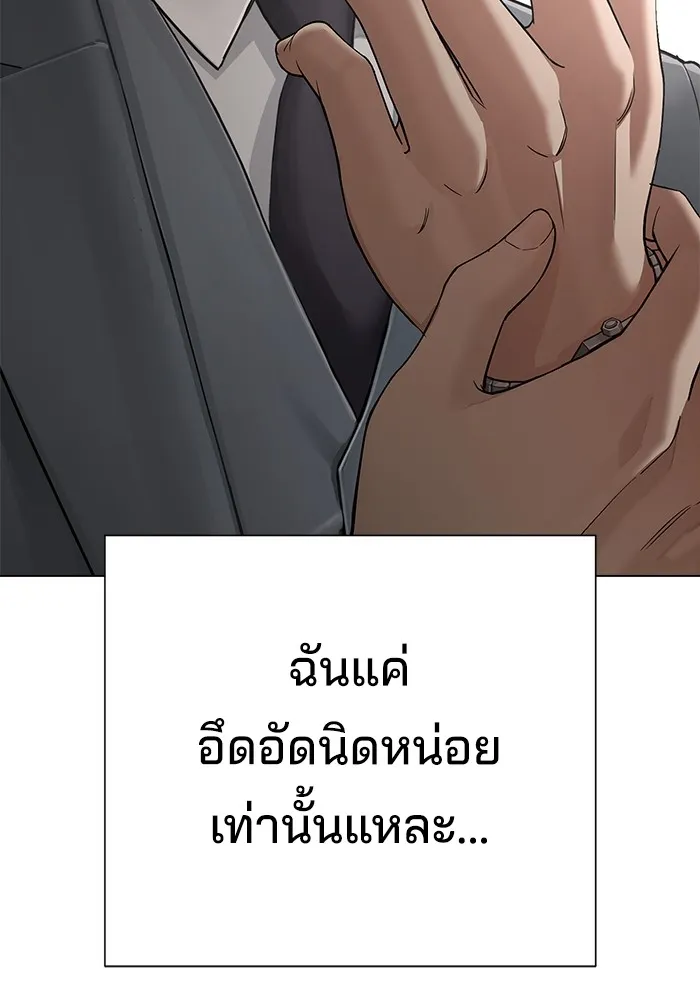 ความรักของอิซอบ ตอนที่ 5 รูปที่ 101