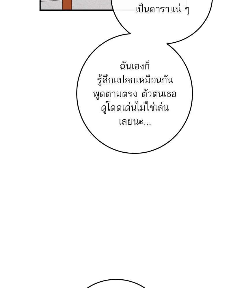 ตำนานเทพธิดาตกสวรรค์ ตอนที่ 105 รูปที่ 118