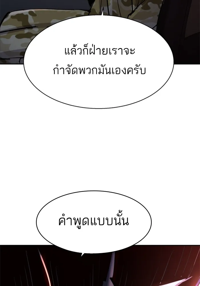 พี่ชายสายบอดี้การ์ด ตอนที่ 223 รูปที่ 49
